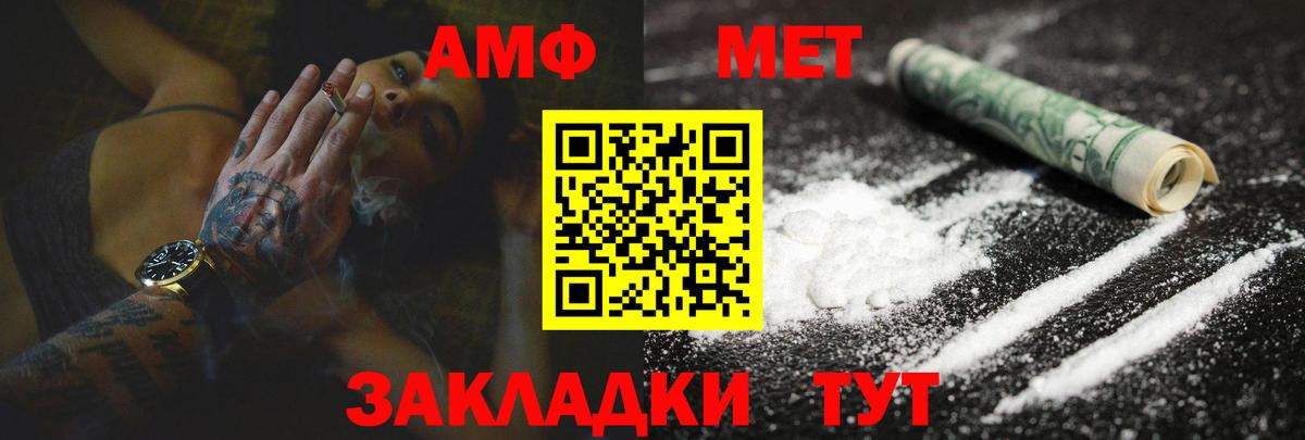 Амфетамин  Вход с VPN  Великий Устюг  Amphetamine VHQ 