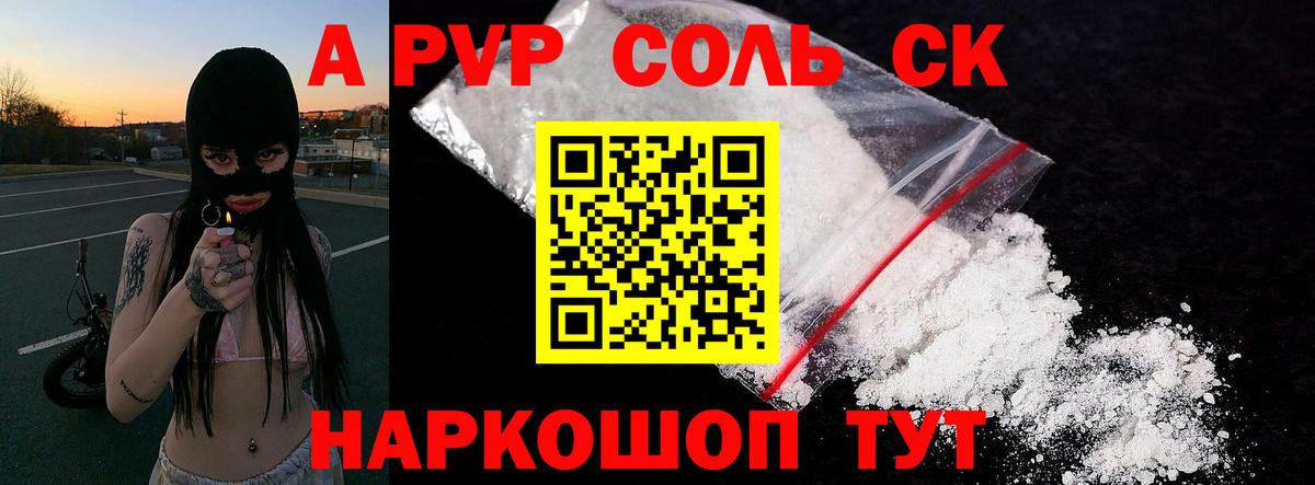 Alfa_PVP крисы CK  Alpha-PVP VHQ  Великий Устюг  где купить наркотик  Вход с VPN 