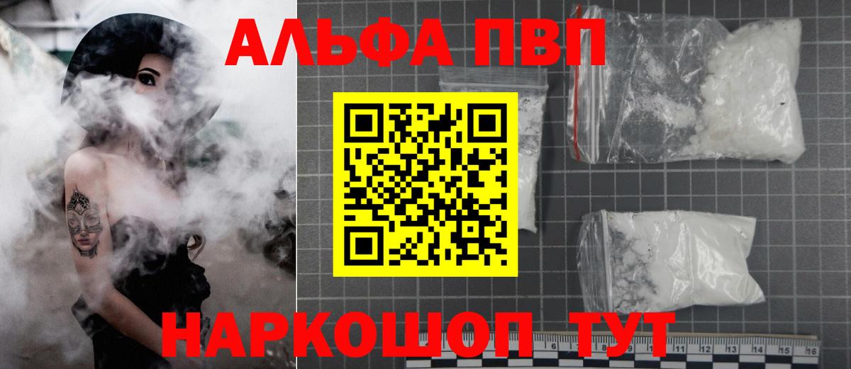 Alpha-PVP кристаллы Великий Устюг