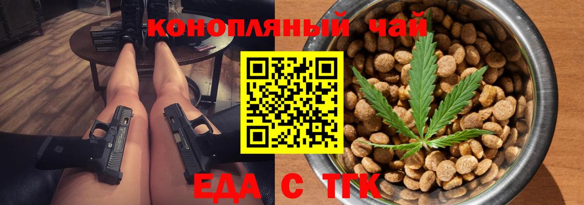 Великий Устюг  Canna-Cookies конопля  Вход с VPN 