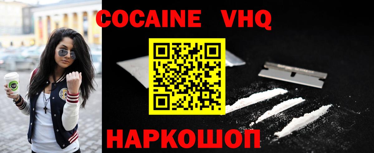 Кокаин Перу Великий Устюг