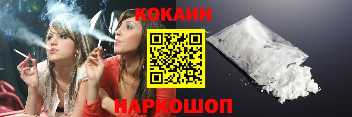 КОКАИН 99%  COCAIN  Вход с VPN  Великий Устюг  COCAIN FishScale 