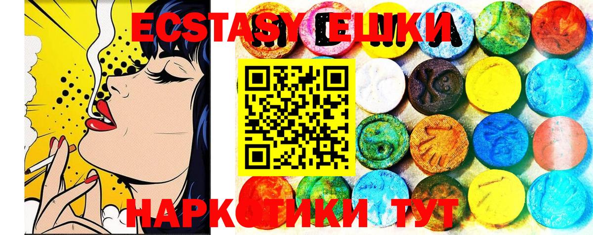 Экстази  Экстази Cube  Вход с VPN  Великий Устюг  ЭКСТАЗИ Cube 