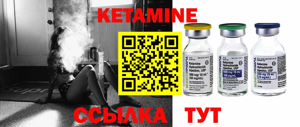 Великий Устюг  Кетамин VHQ  Вход с VPN 