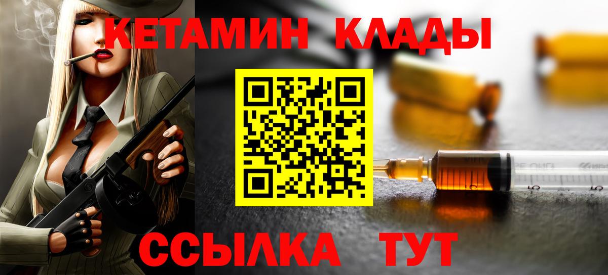 Кетамин VHQ Великий Устюг