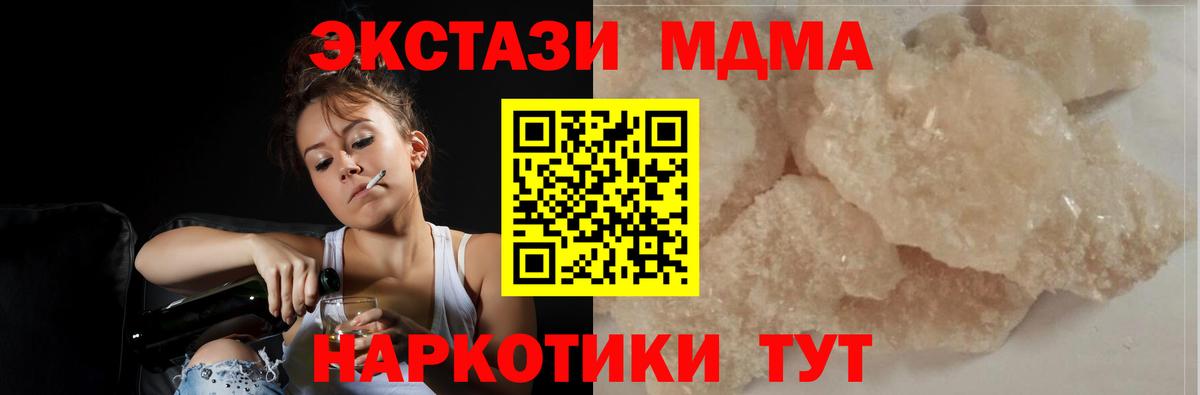 MDMA кристаллы  Вход с VPN  МДМА молли  Великий Устюг 