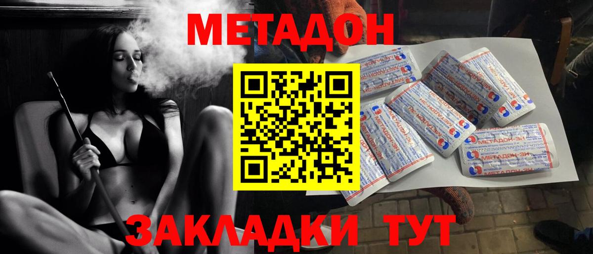 Меф кристаллы  COCAIN  Великий Устюг  ГАШ  Вход с VPN 