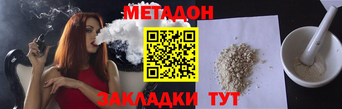 мориарти формула  МЕТАДОН мёд  Великий Устюг  Вход с VPN  Метадон methadone 