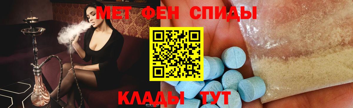 Великий Устюг  МЕТАМФЕТАМИН пудра  Метамфетамин  Вход с VPN 