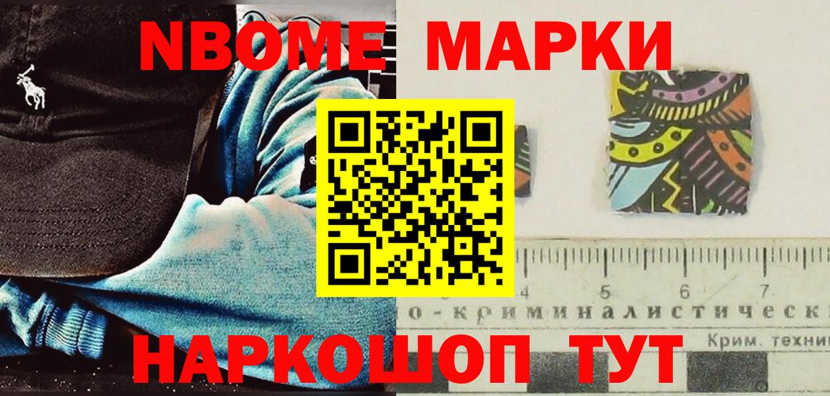 Марки N-bome 1,5мг  Вход с VPN  Великий Устюг 