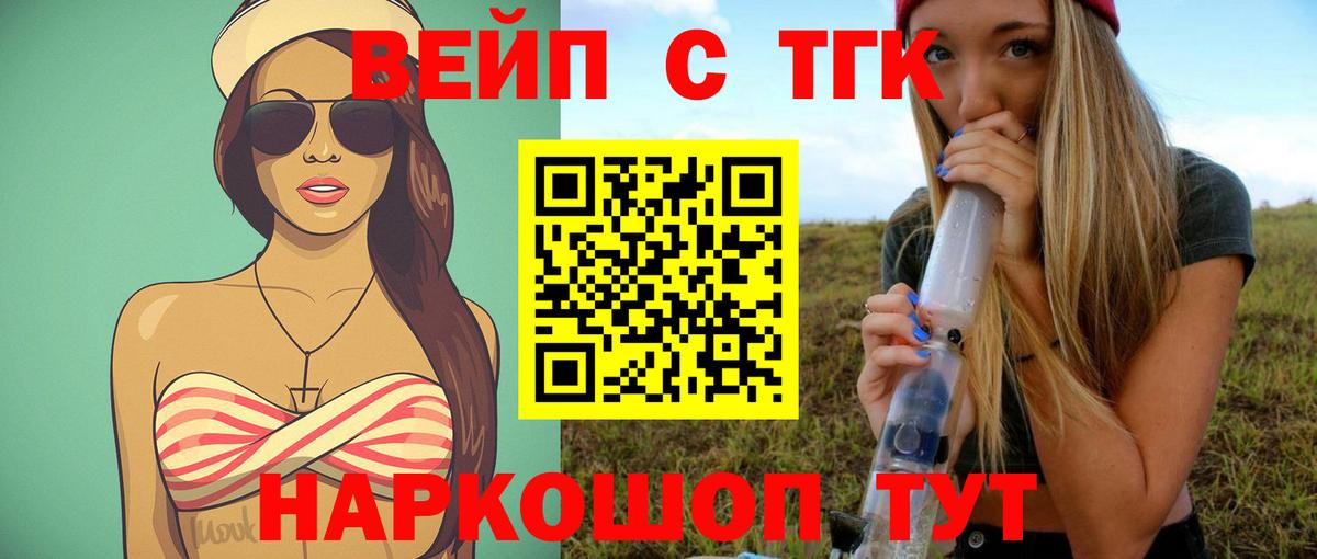 ТГК концентрат  Дистиллят ТГК Wax  Великий Устюг  ОМГ ОМГ ссылки  Вход с VPN 